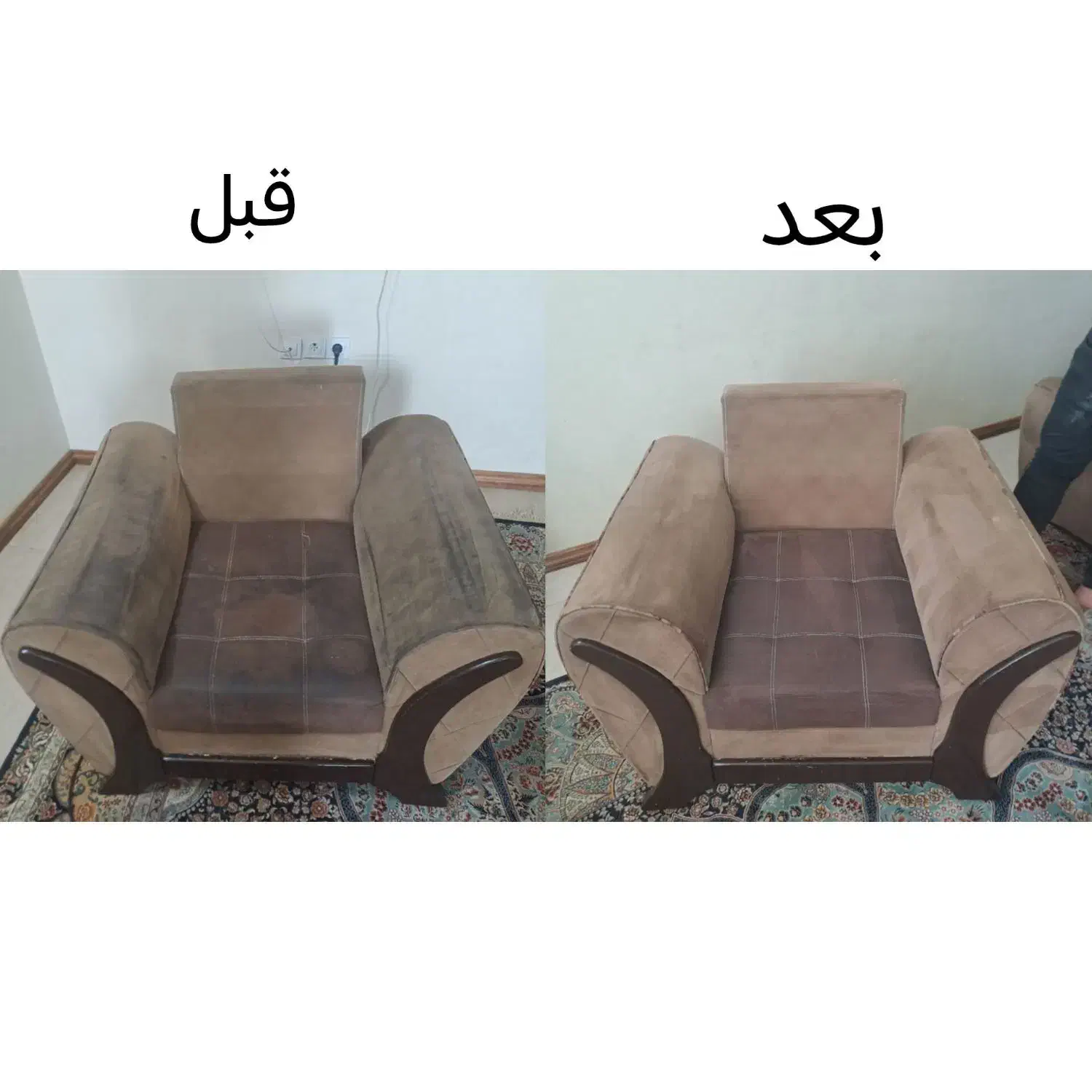 شرکت مبل شویی سیمرغ(۲۰درصد تخفیف)تضمینی|خدمات نظافت|مشهد, الهیه|دیوار