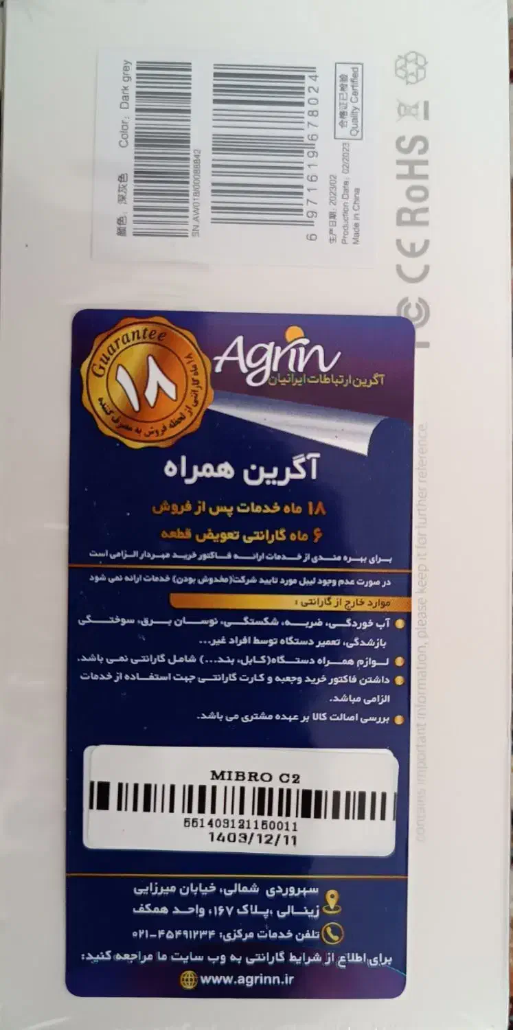 ساعت هوشمند شیائومی mibro c 2 ارزونتر از ترب|لوازم جانبی موبایل و تبلت|بجنورد, |دیوار