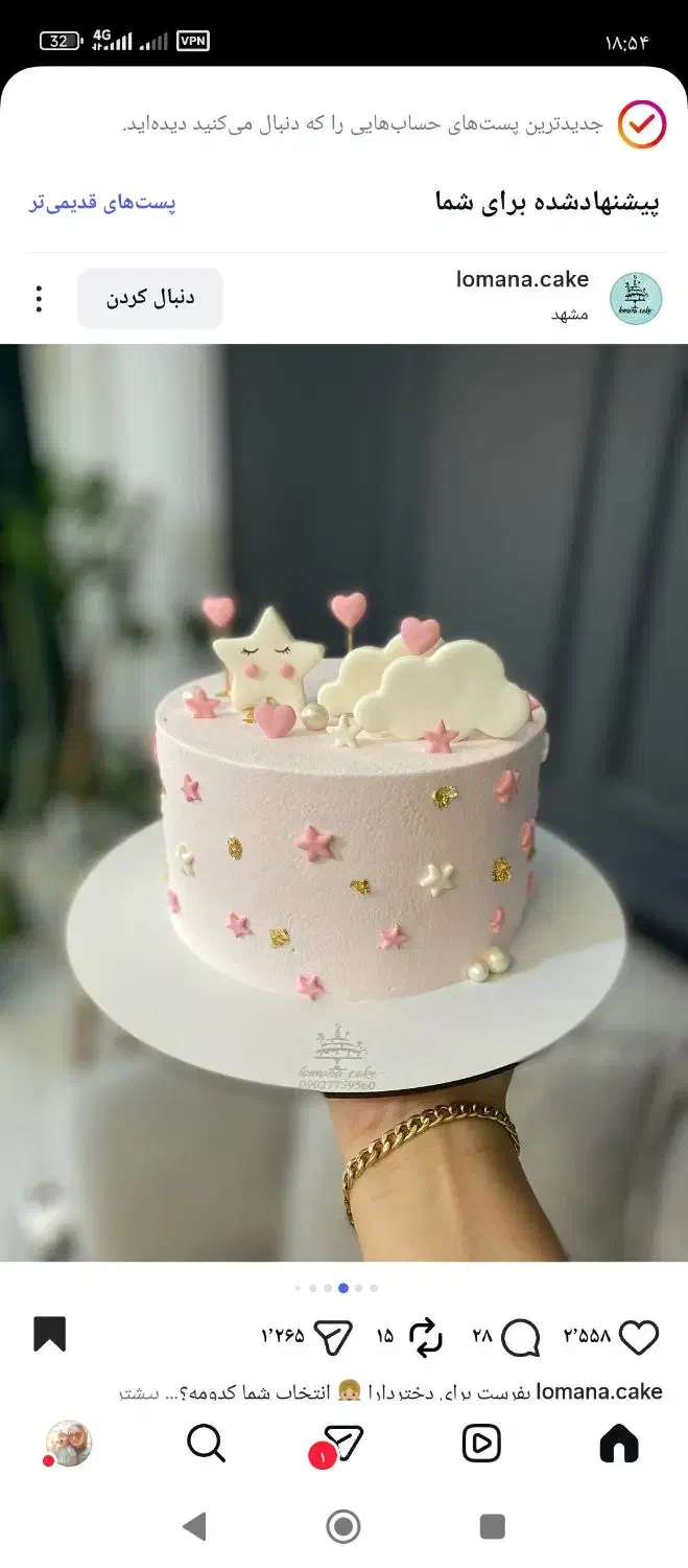 کیک کافی شاپ و خامه ای|خدمات پذیرایی، مراسم|سبزوار, فقیه سبزواری|دیوار