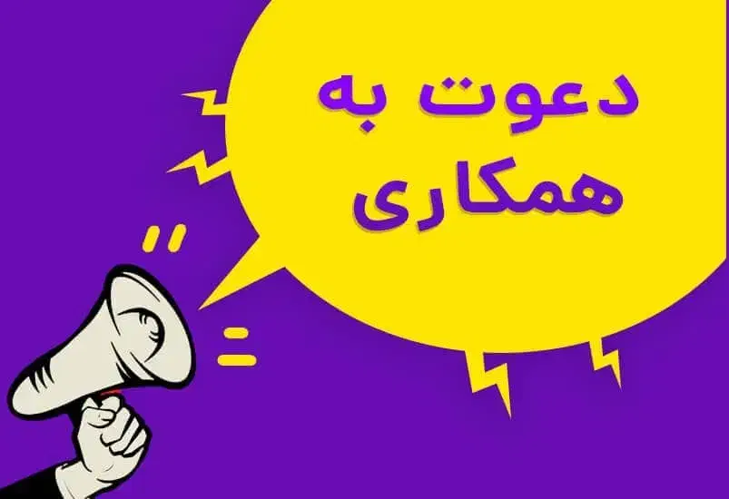 به دنبال افرادباانگیزه برای همکاری بلندمدت|استخدام بازاریابی و فروش|مینودشت, |دیوار