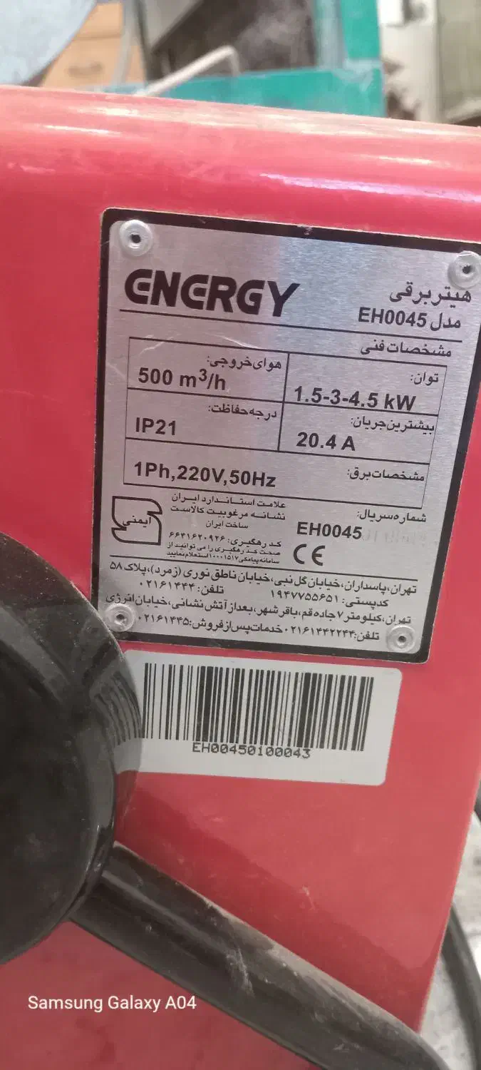 بخاری برقی خیلی قوی انرژی|بخاری، هیتر، شومینه|مشهد, دهشک|دیوار