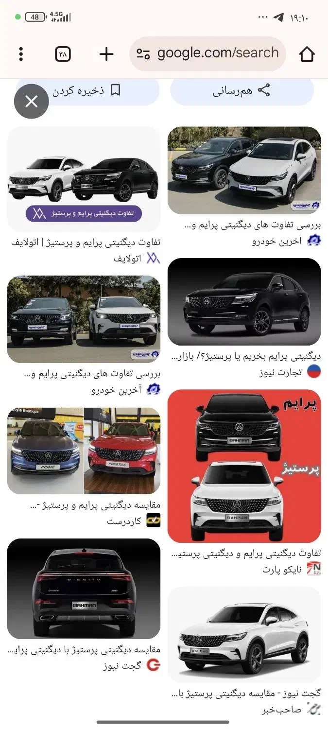 حواله نقدی|خودرو سواری و وانت|یزد, |دیوار