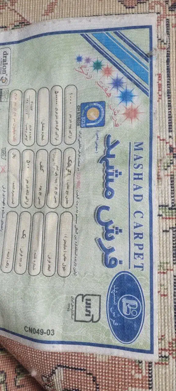 فرش ماشینی جفت ۶ متری|فرش|همدان, |دیوار