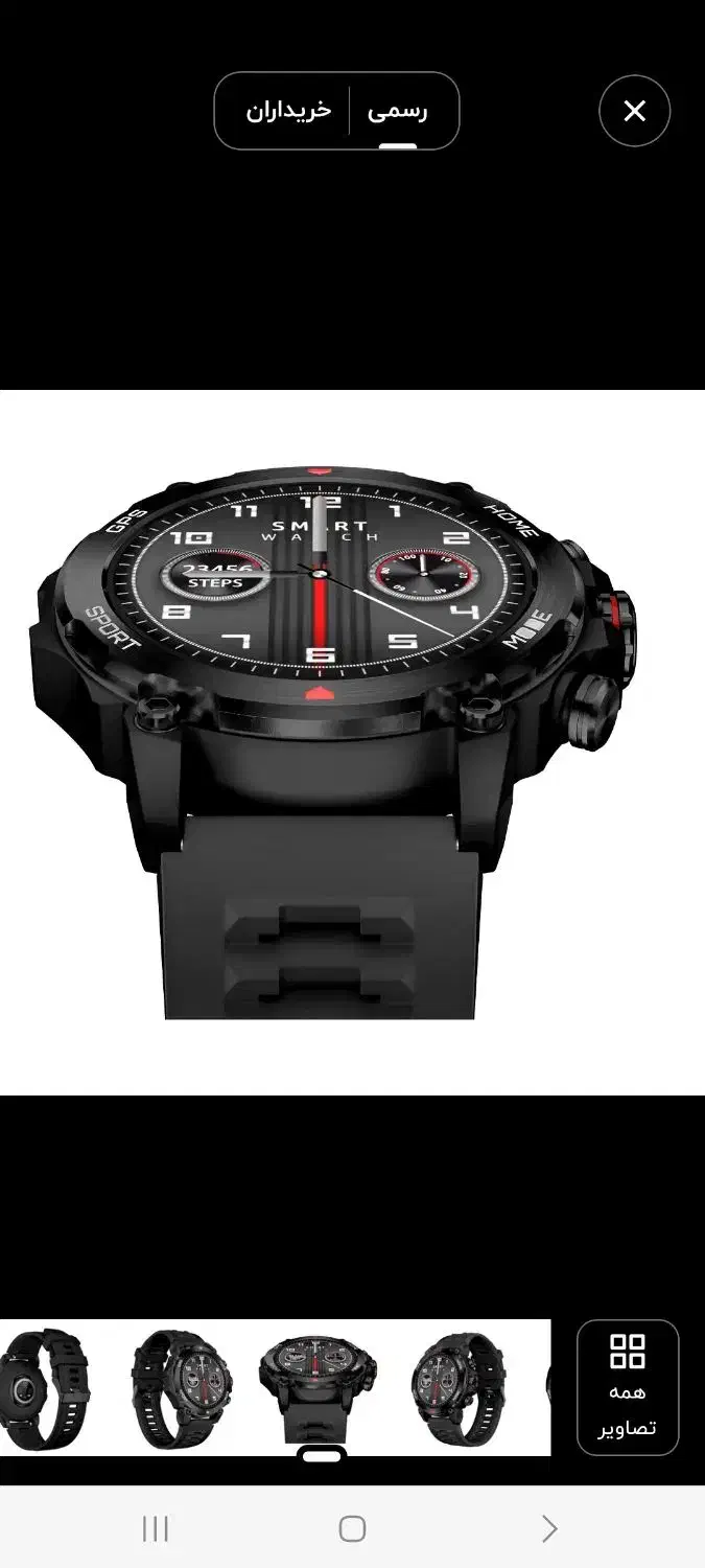 ساعت هوشمند تسکو|ساعت|بندر انزلی, پردیس|دیوار