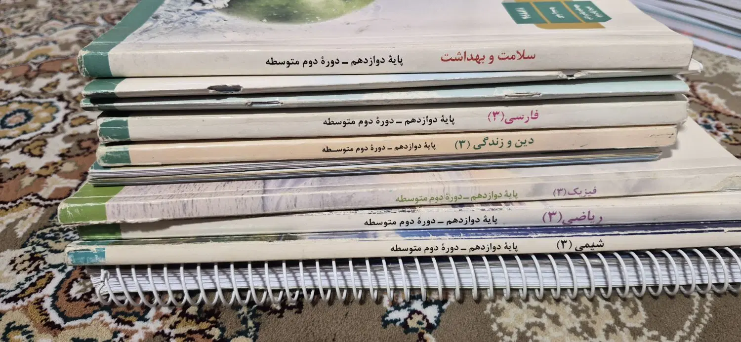کتابهای وزارتی و درسی پایهی دوازدهم رشتهی تجربی|کتاب و مجله آموزشی|تهران, فاطمی|دیوار