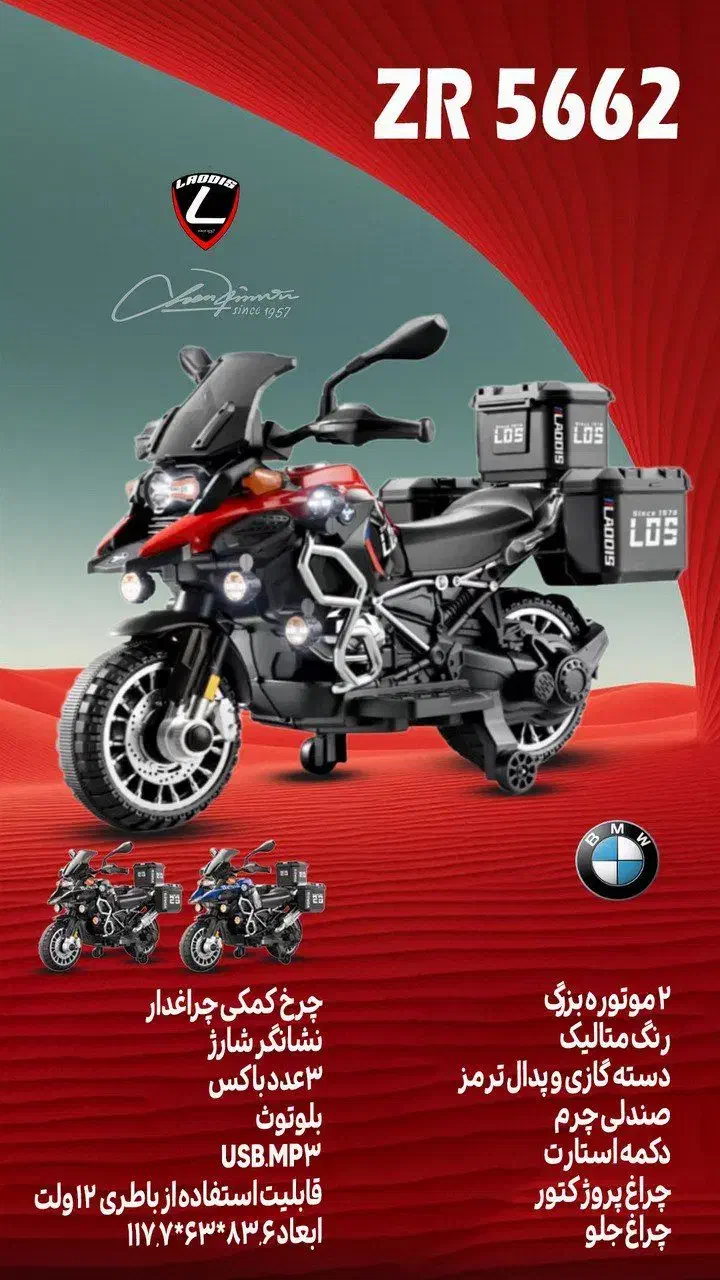 موتور شارژی های موجود فروشگاه ویژ|اسباب‌‌بازی|بیرجند, |دیوار