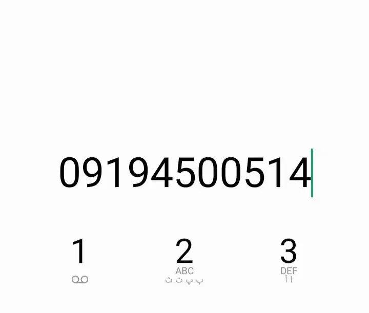 سیم کارت۰۹۱۹۴۵۰۰۵۱۴|سیم‌کارت|تهران, مسعودیه|دیوار