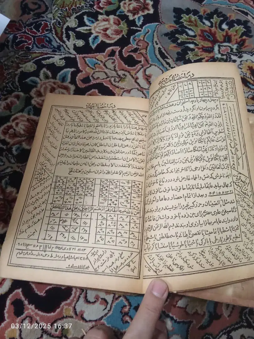 الله|کتاب و مجله مذهبی|طرقبه, |دیوار