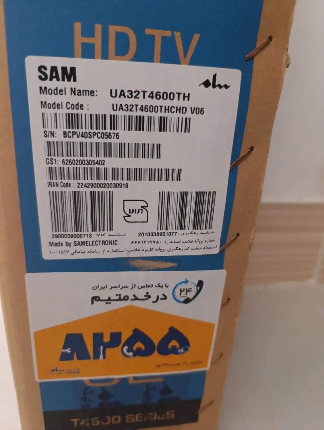 تلویزیون SAM پلم ۳۲اینچ|تلویزیون و پروژکتور|شاهرود, |دیوار