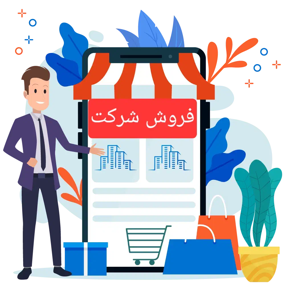 فروش امتیاز شرکت|خدمات مالی، حسابداری، بیمه|شیراز, معالی‌آباد|دیوار