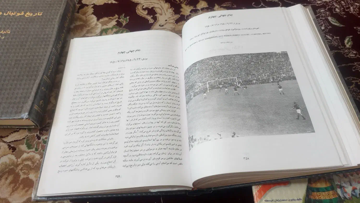 کتابهای بسیار کمیاب درباره تاریخچه جام جهانی|کتاب و مجله تاریخی|اصفهان, لیمجیر|دیوار