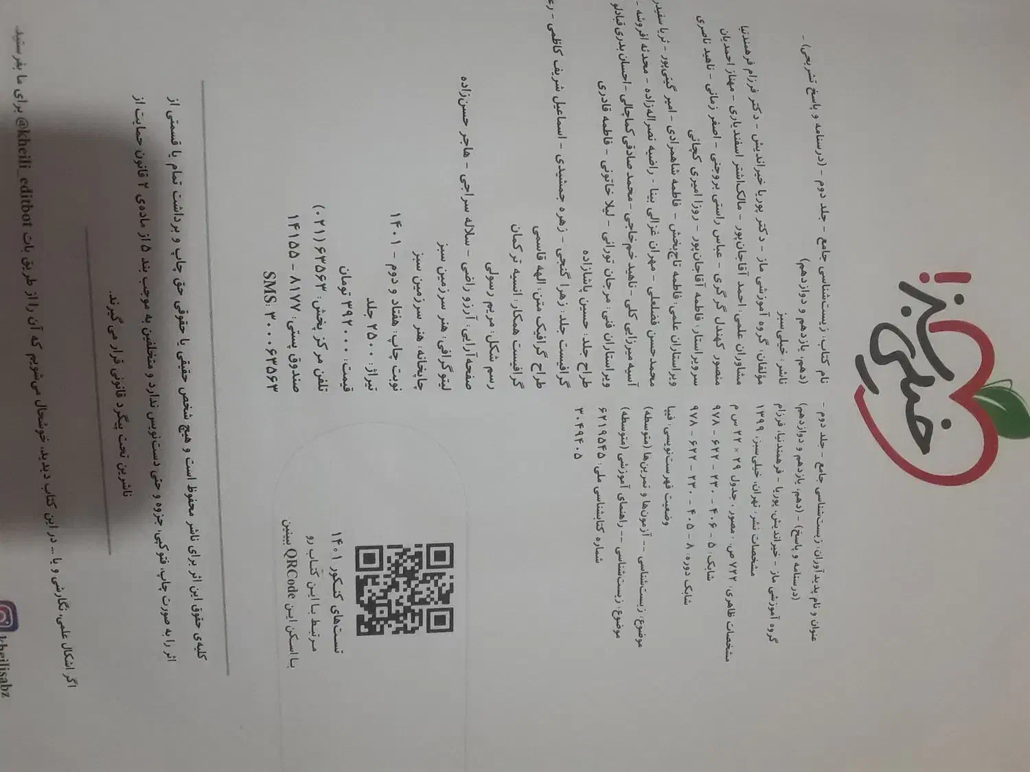 کتاب تست تجربی|کتاب و مجله آموزشی|قم, علی آباد سعدگان|دیوار