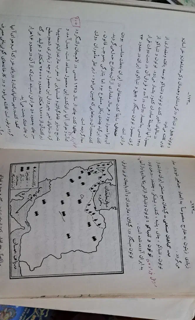 کتاب درسی قدیمی|کتاب و مجله تاریخی|فولادشهر, B4|دیوار