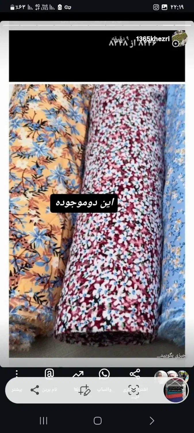 پارچه های نخی وکرب پفکی|لباس|سنندج, |دیوار