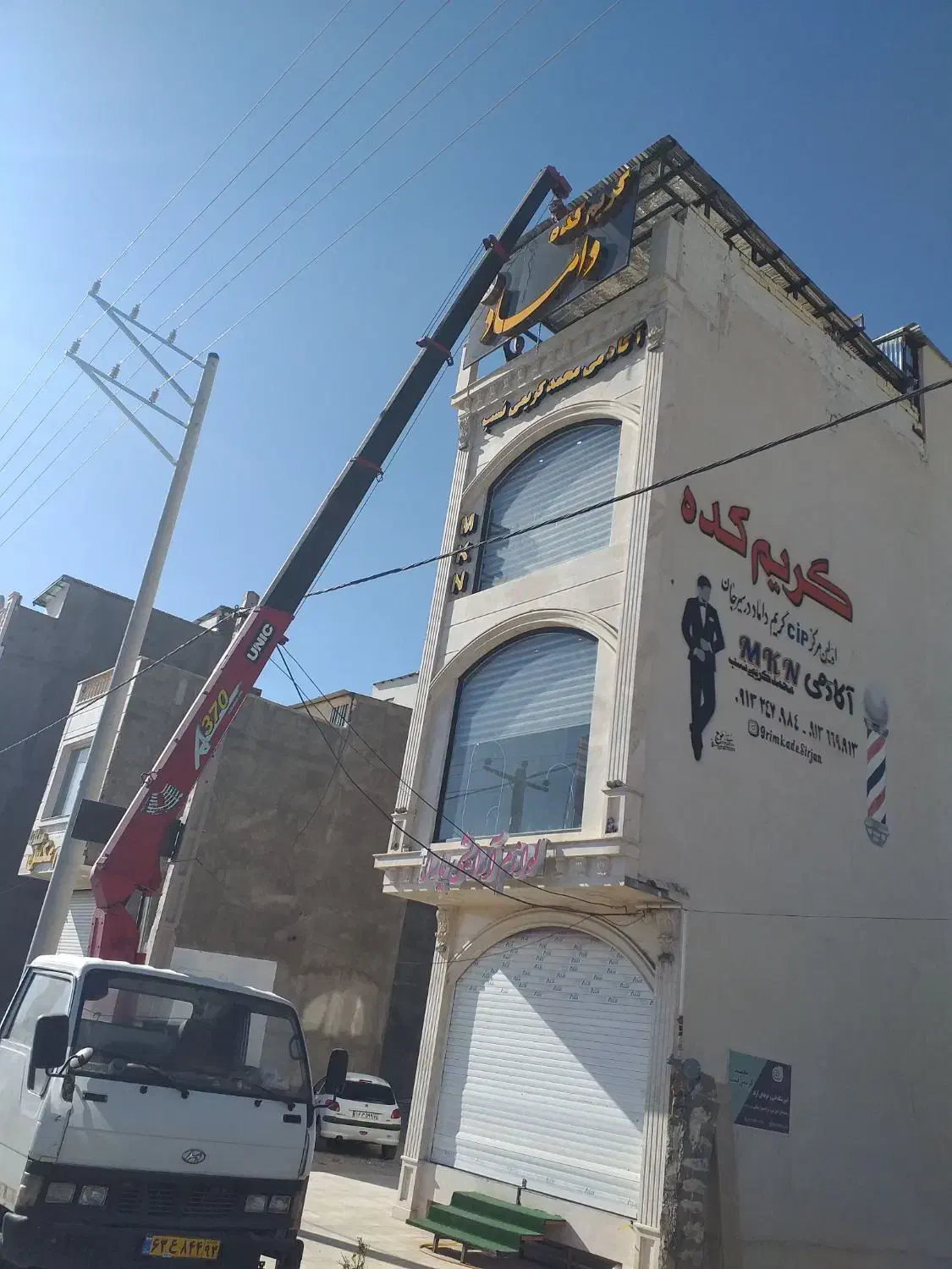 جرثقیل سبد دار کفی دکل بلند|خدمات حمل و نقل|سیرجان, |دیوار