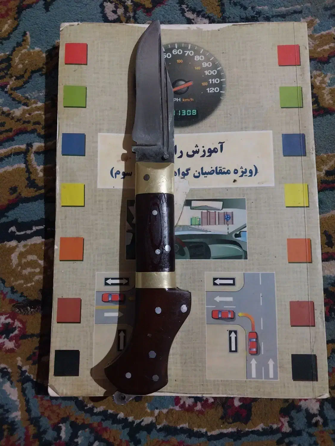 چاقو8دنده افغان|کوهنوردی و کمپینگ|آشخانه, |دیوار