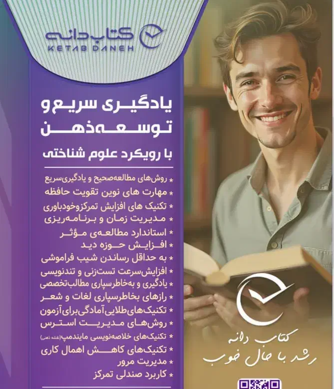 تقویت توجه و تمرکز|خدمات آموزشی|نجف‌آباد, فردوسی شمالی|دیوار