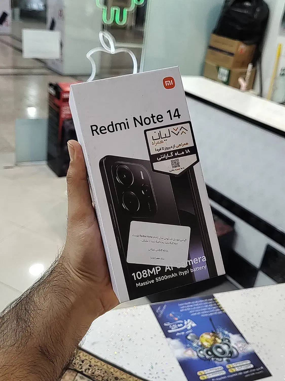 Note 14 256/8 پلمپ و اکبند|موبایل|ساری, |دیوار