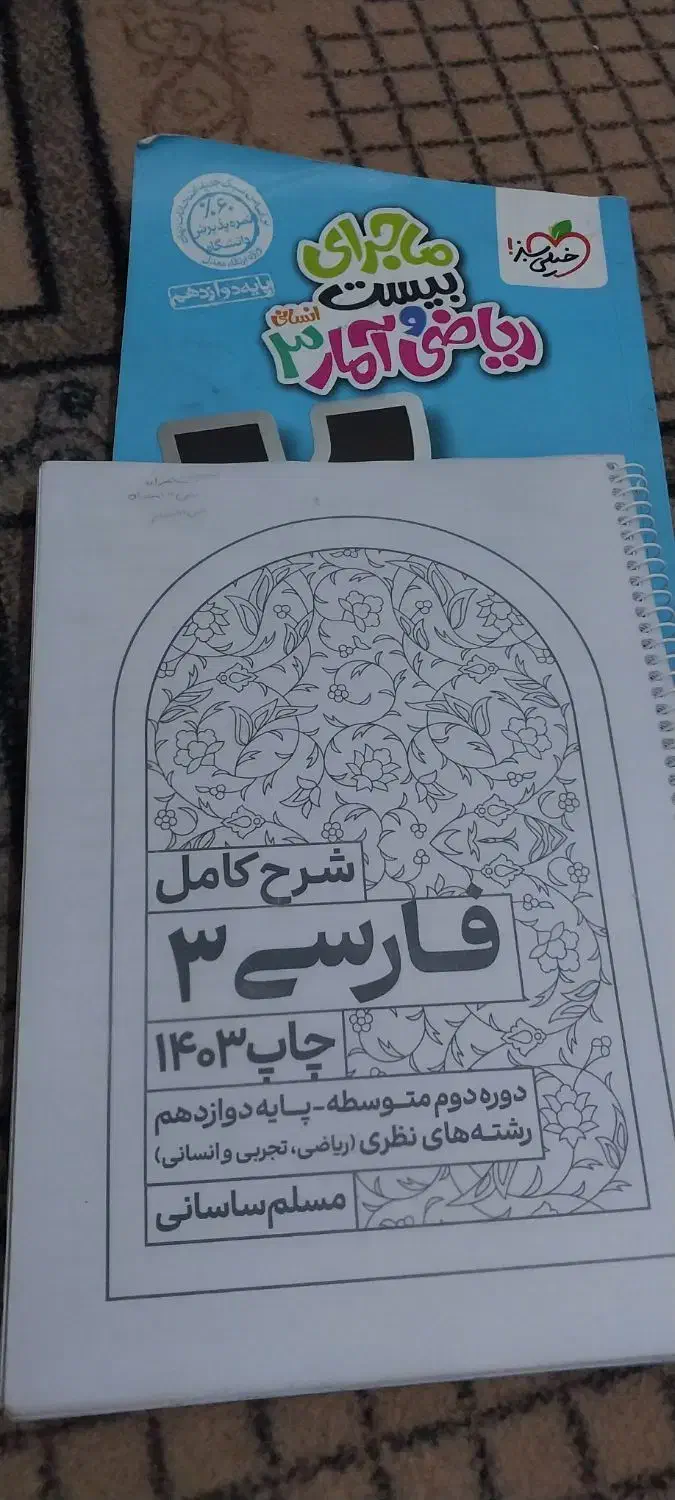 کتاب کنکوری|کتاب و مجله آموزشی|نصر آباد, |دیوار