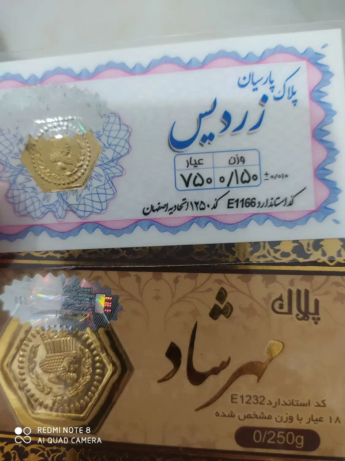 زنجیر و سکه پارسیان|جواهرات|دزفول, |دیوار