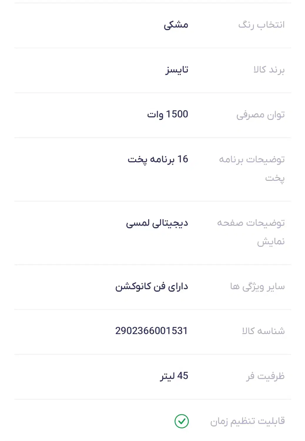 فر تو کار برقی|اجاق گاز و لوازم برقی پختوپز|کرمان, |دیوار