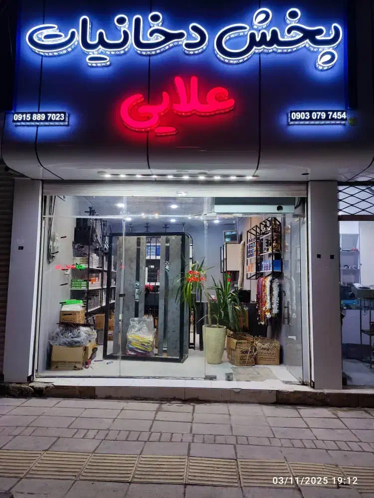 تابلو سازی، چنلیوم و نئون فلکسی|خدمات پیشه و مهارت|شیروان (خراسان), |دیوار