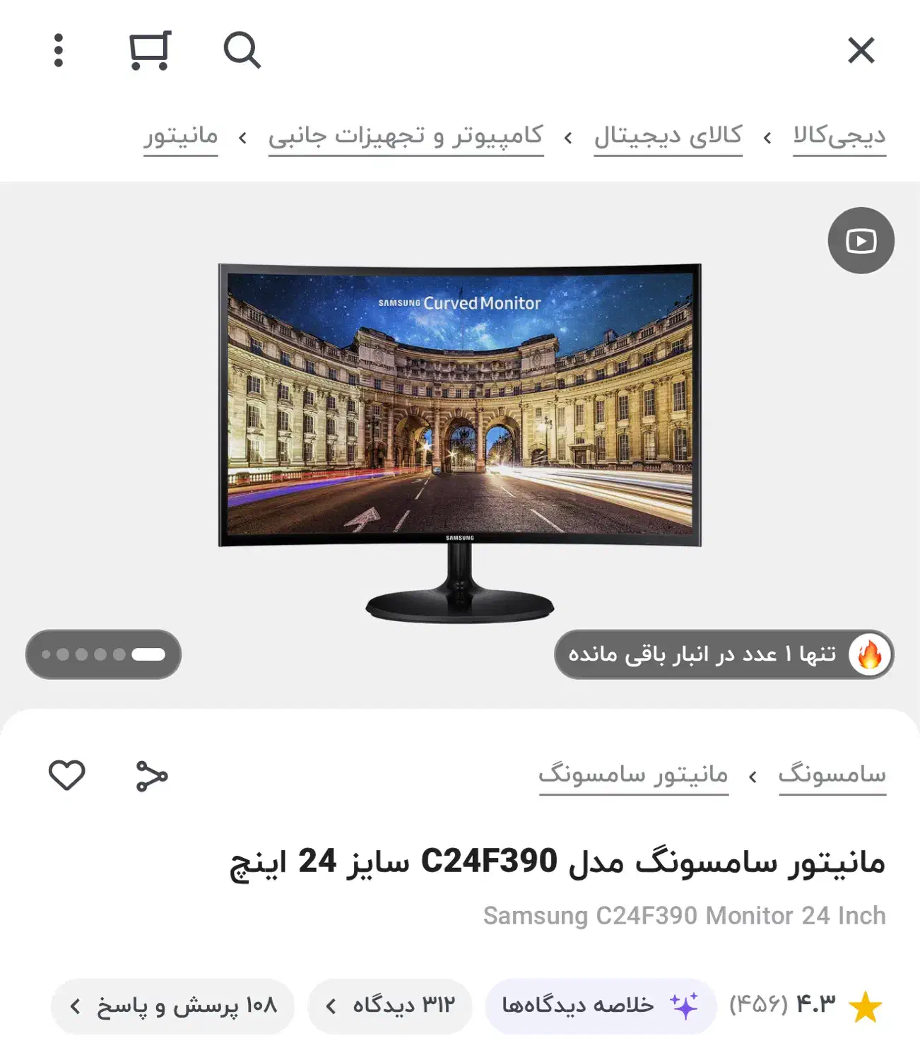 مانیتور سامسونگ ۲۴ اینچ|تلویزیون و پروژکتور|تهران, ولنجک|دیوار