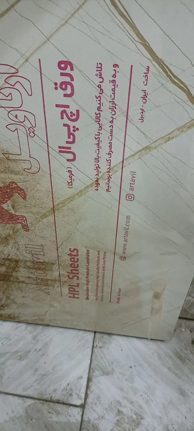 صفحه کابینت ۵ سانت دوبل|مصالح و تجهیزات ساختمان|مشهد, رده|دیوار