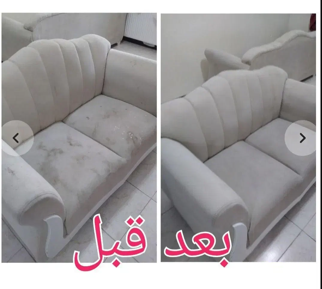 مبل شویی و تشگ|خدمات نظافت|خرمشهر, |دیوار