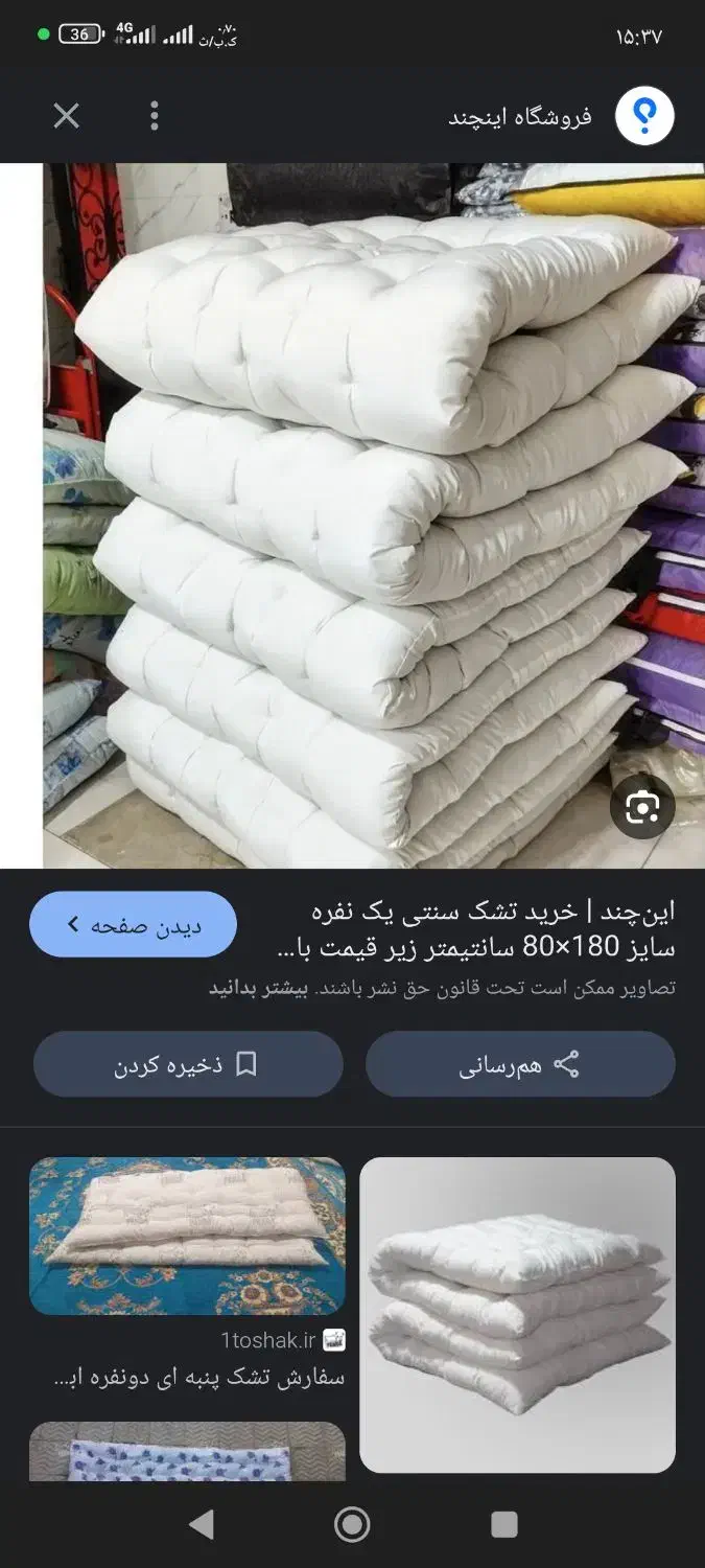 تشک|تشک تختخواب|محمدشهر, ولدآباد|دیوار