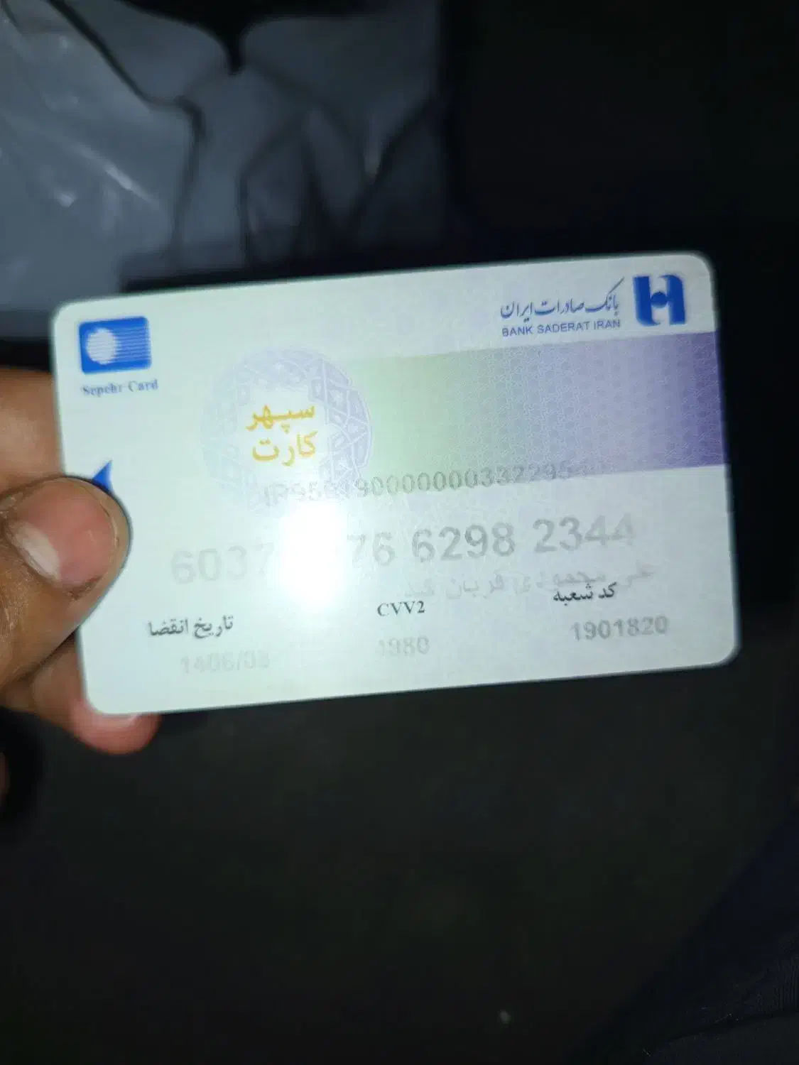 مدارکگمشده|اشیا|میاندوآب, |دیوار