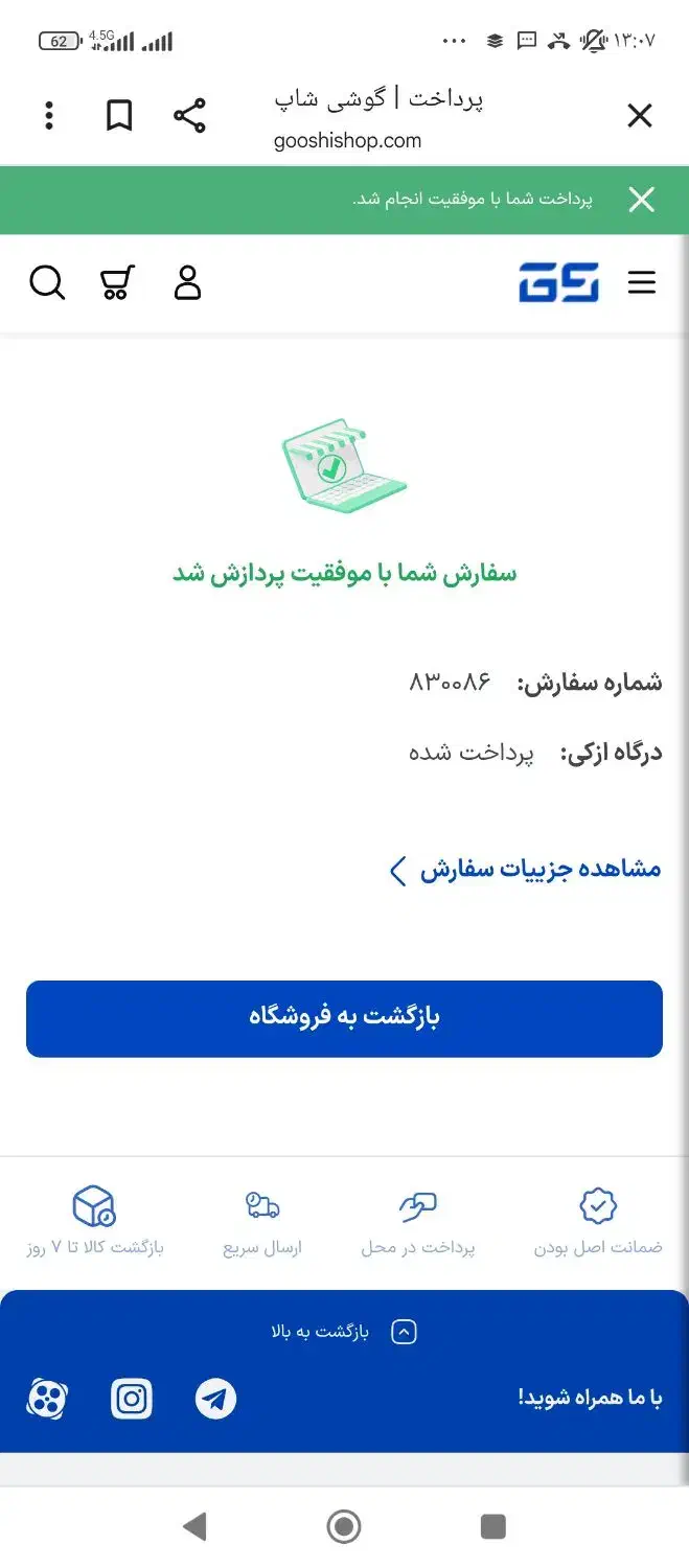 اپل iphone 14 با حافظهٔ ۱۲۸ گیگابایت|موبایل|کنگاور, |دیوار