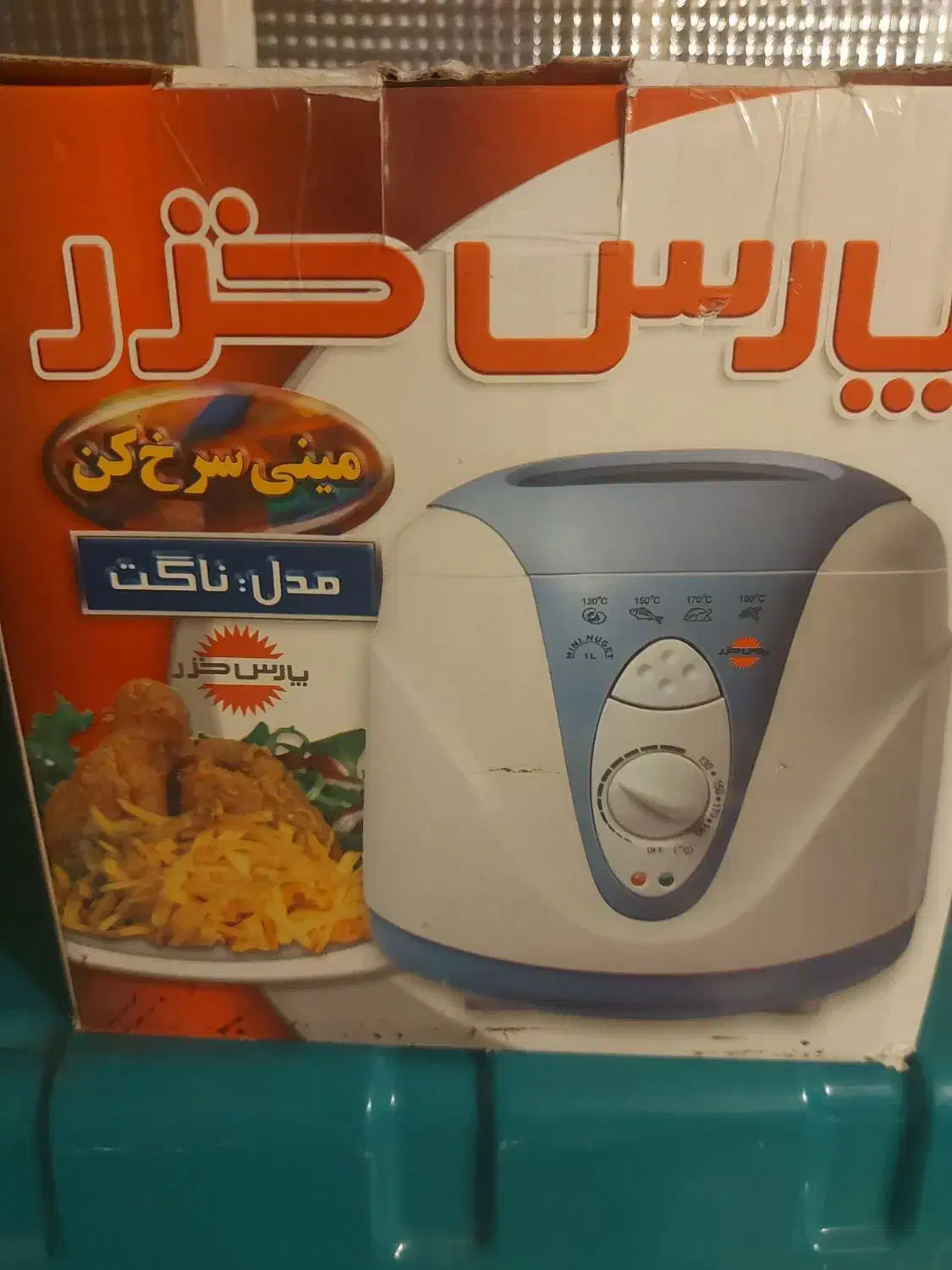 سرخ کن ، قهوه جوش ، هواپز|سایر لوازم برقی|تربتحیدریه, میدان مرکزی|دیوار