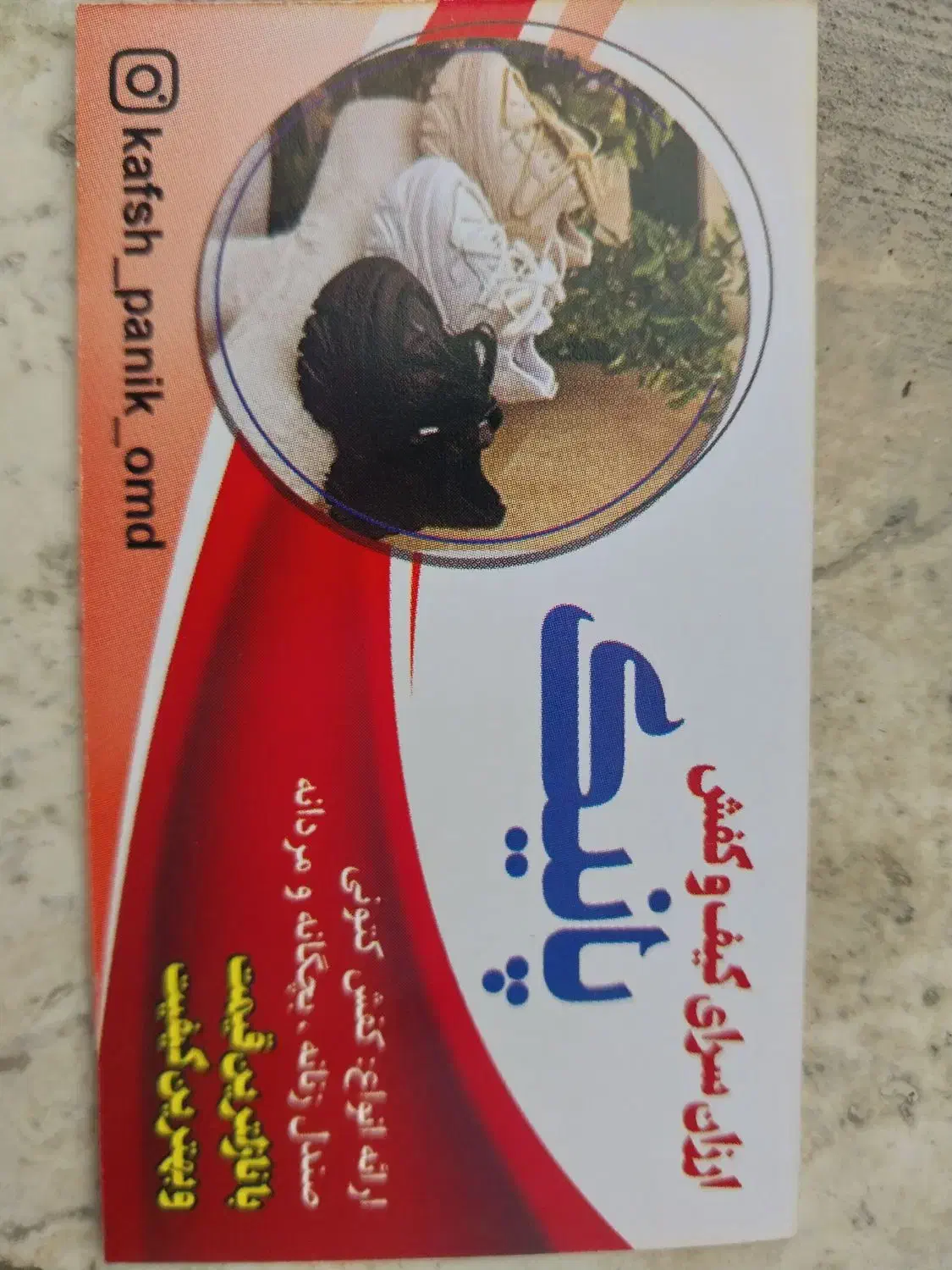 کیف و کفش پانیک فروش تکی به قیمت عمده زیر قیمت|کیف، کفش، کمربند|امیدیه, |دیوار