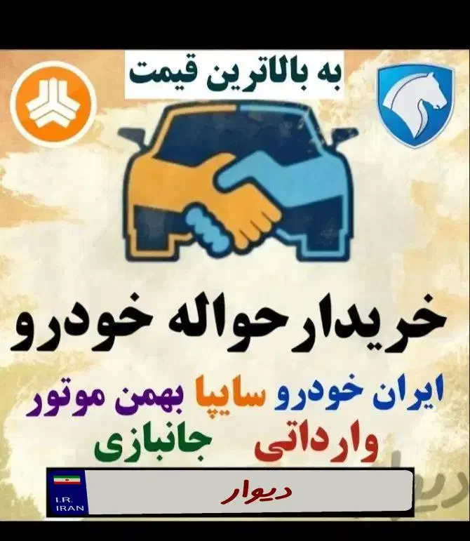 ماشین|خودرو سواری و وانت|شیروان (خراسان), |دیوار