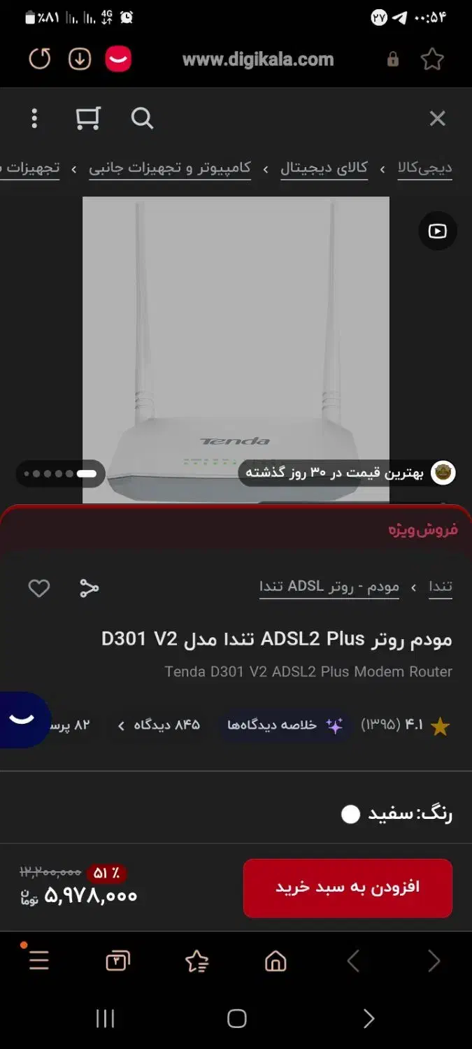 مودم تندا|مودم و تجهیزات شبکه|مشهد, زمرد|دیوار