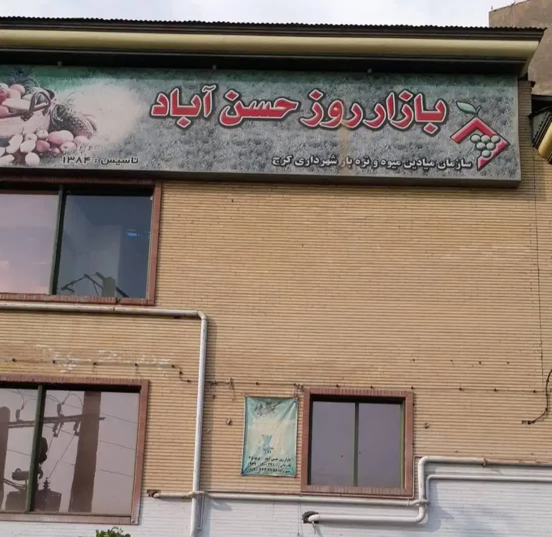 مغازه|فروش مغازه و غرفه|کرج, حسن آباد|دیوار