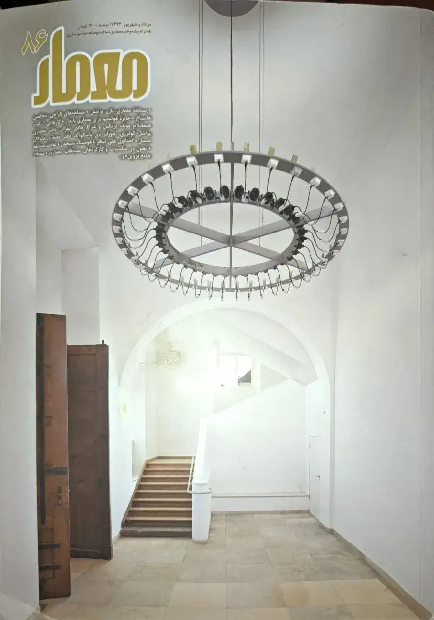 مجله معمار ۶۸، ۶۹، ۸۶|کتاب و مجله آموزشی|تهران, دستغیب|دیوار