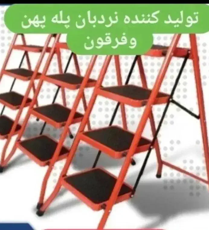 نردبان .نردبان ساختمانی|ابزارآلات|یزد, |دیوار