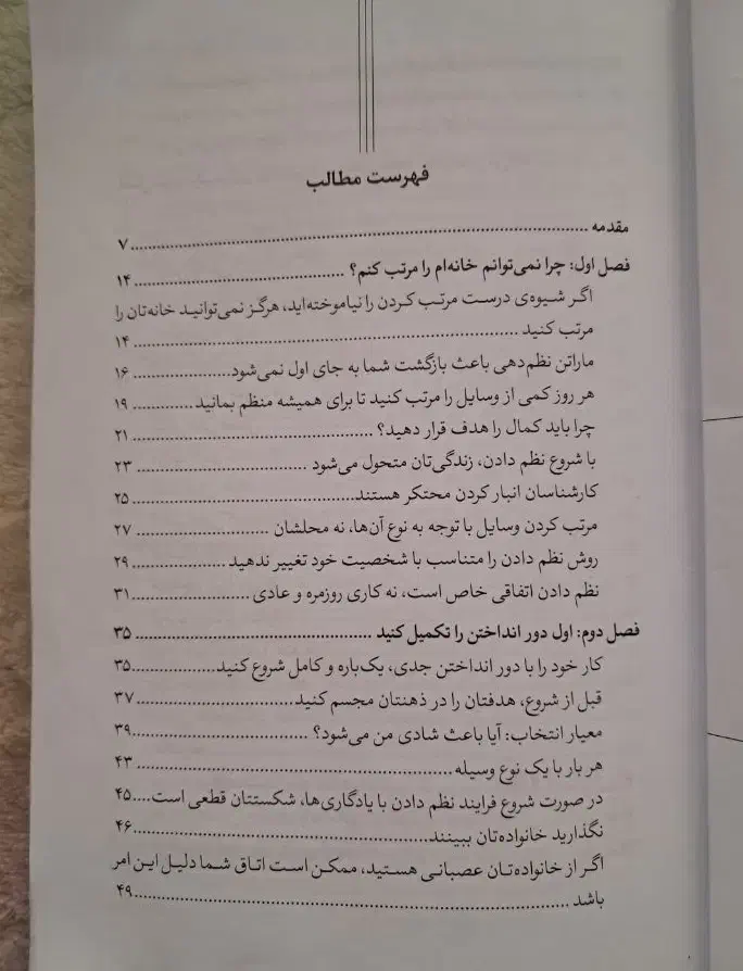 کتاب|کتاب و مجله آموزشی|قم, ولیعصر|دیوار