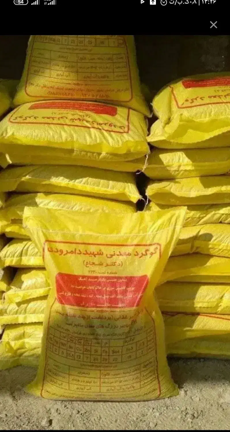 علوفه برای باغ|لوازم جانبی حیوانات|شهرکرد, |دیوار