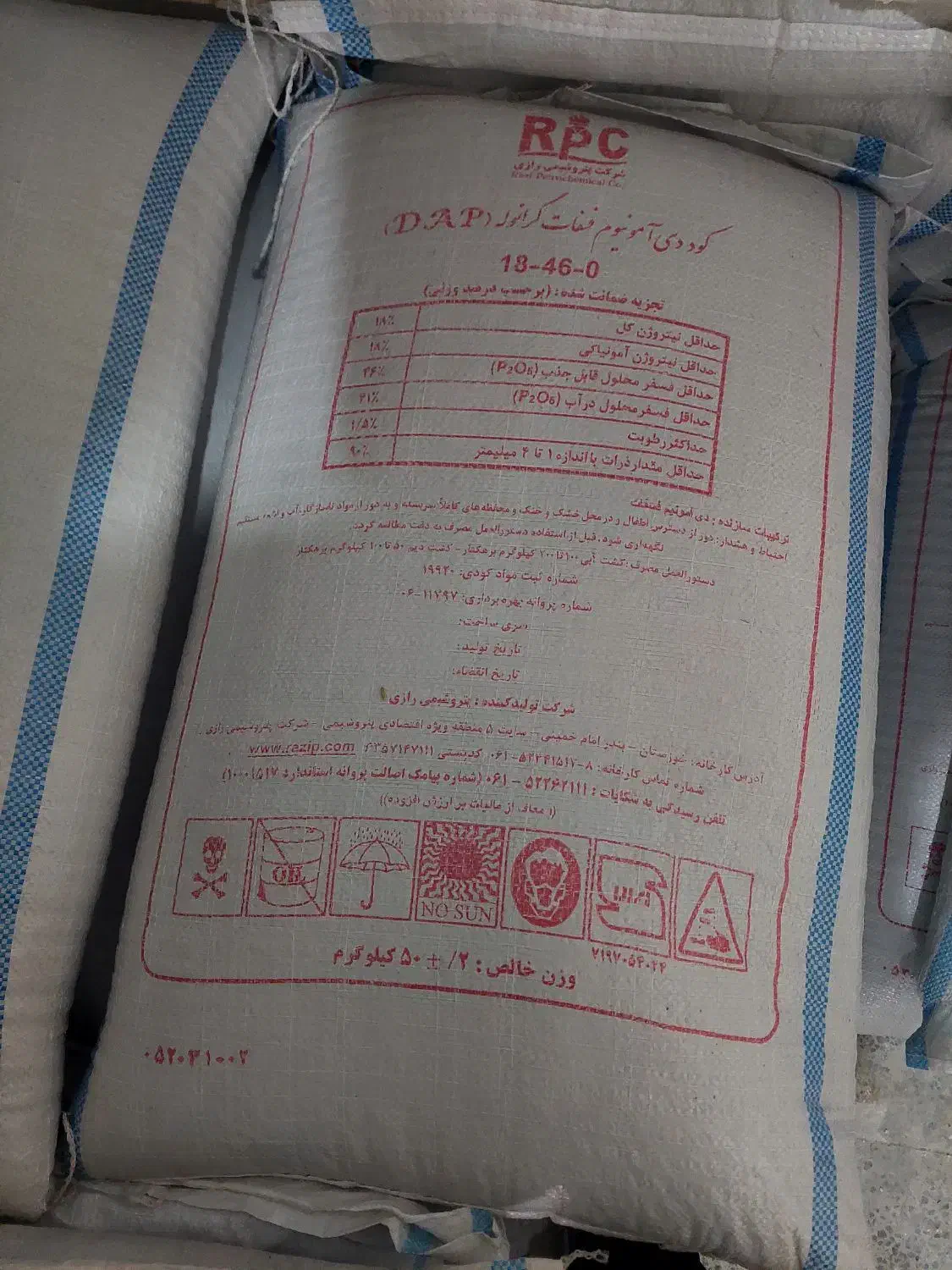 خریدار کود های شیمیایی‌ کشاورزی هستم|خدمات باغبانی و درختکاری|مرودشت, ابوذر جنوبی|دیوار