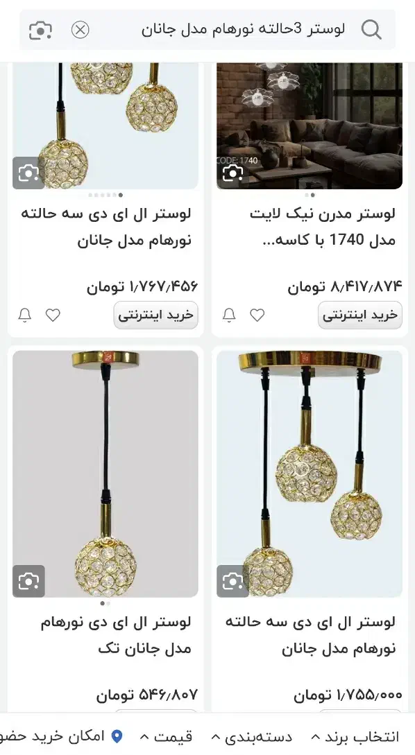 لوستر ال ای دی|لوستر و چراغ آویز|خرم‌آباد, |دیوار