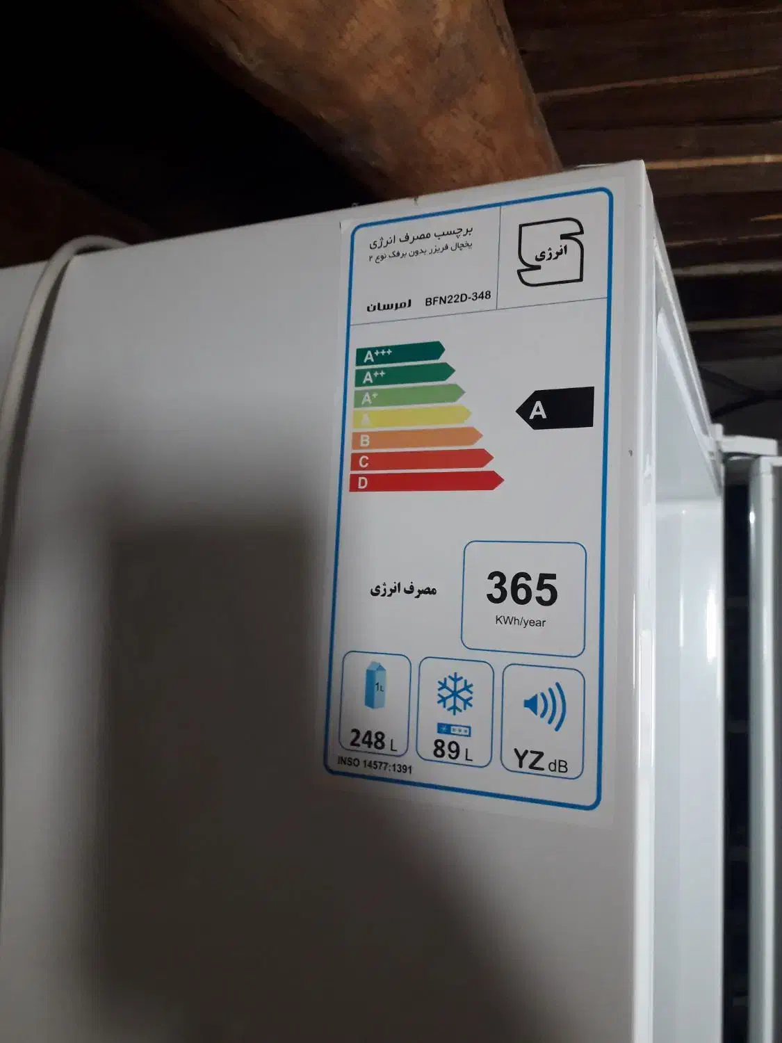 یخچال ۲درب امرسان مدل ۱۴۵۷۷در حد با آب سرد کن|یخچال و فریزر|رزن, |دیوار