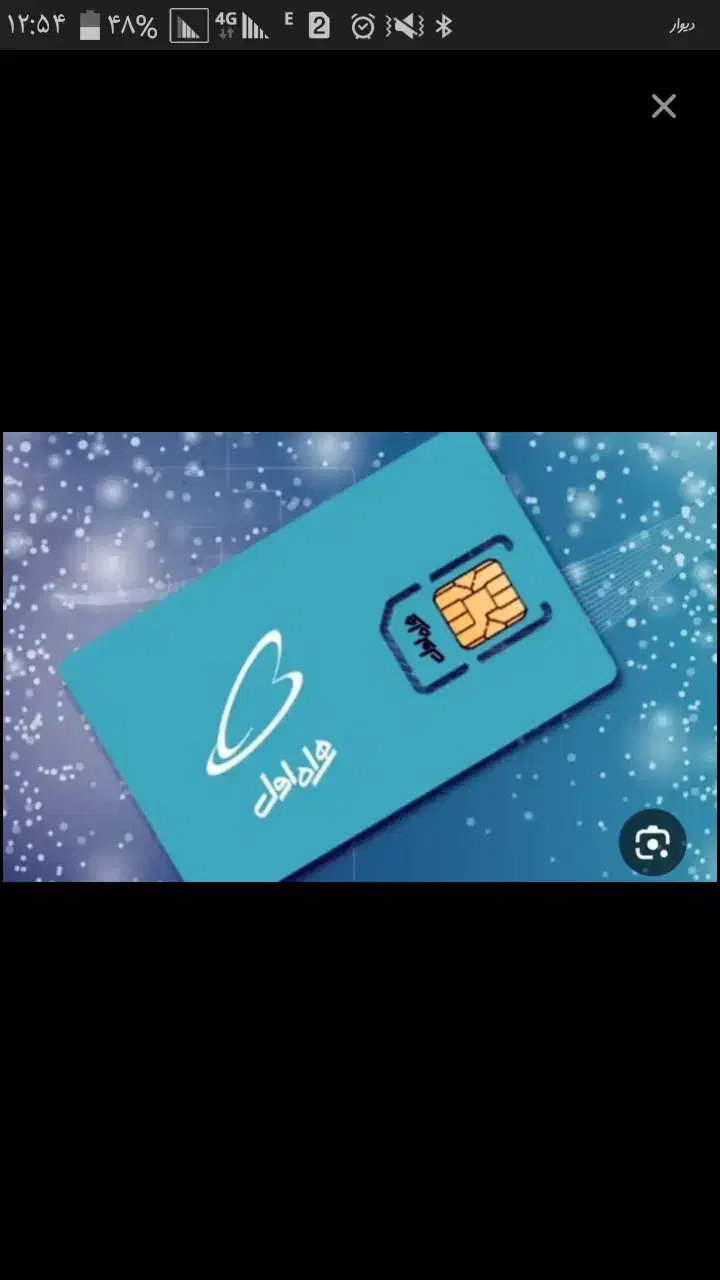 دو سیمکارت رند 0919|سیمکارت|فردیس, فرامرزیه|دیوار