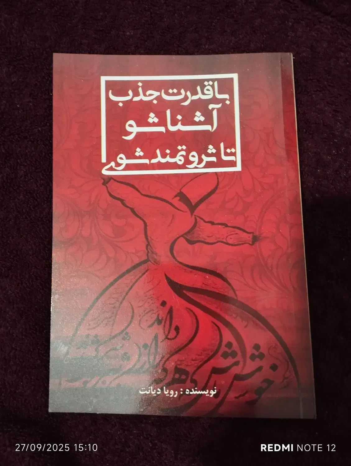سپاسگزاری|فعالیت داوطلبانه|شیراز, فضل‌آباد|دیوار