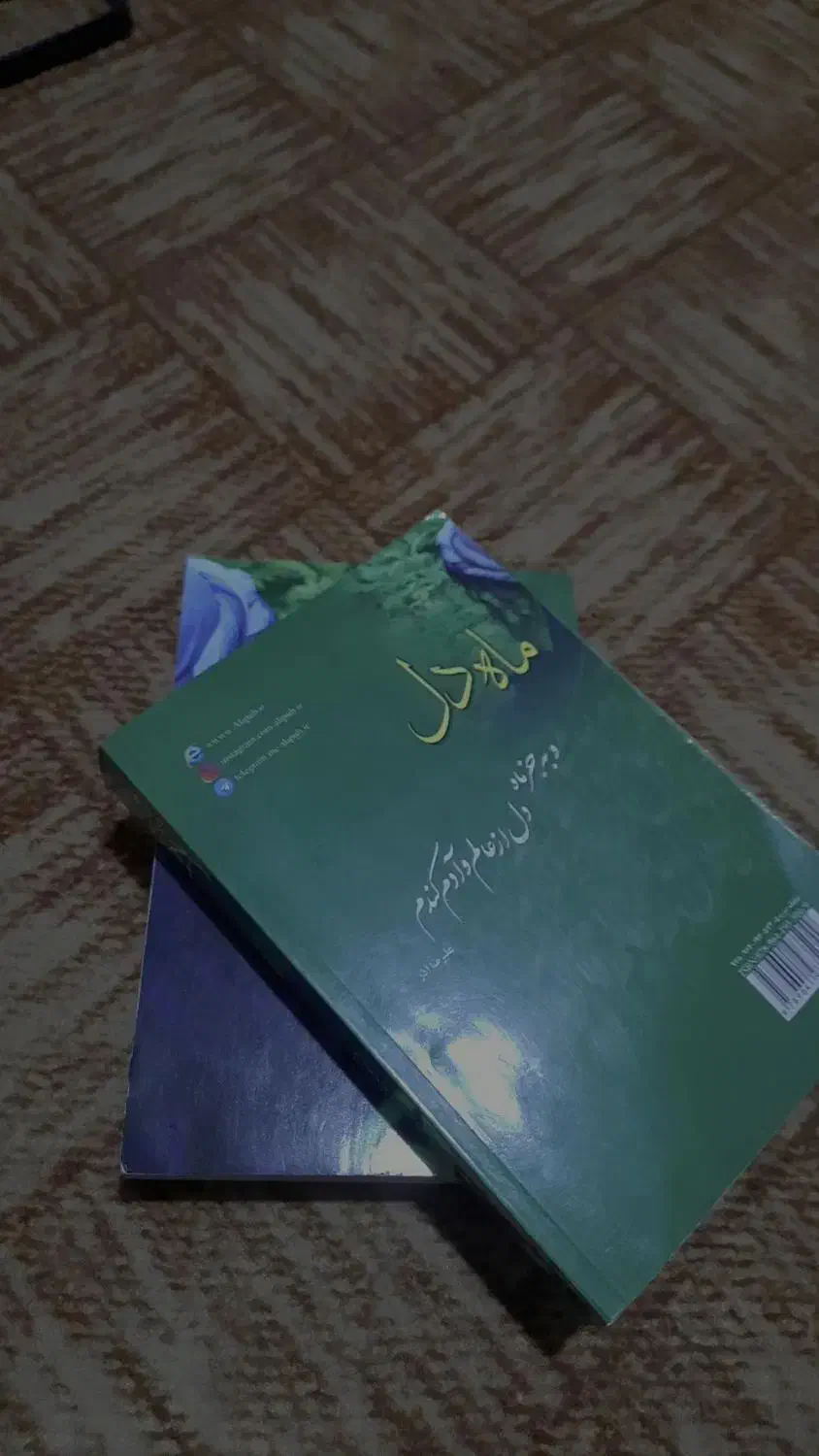 کتاب رمان|کتاب و مجله ادبی|کرمانشاه, |دیوار