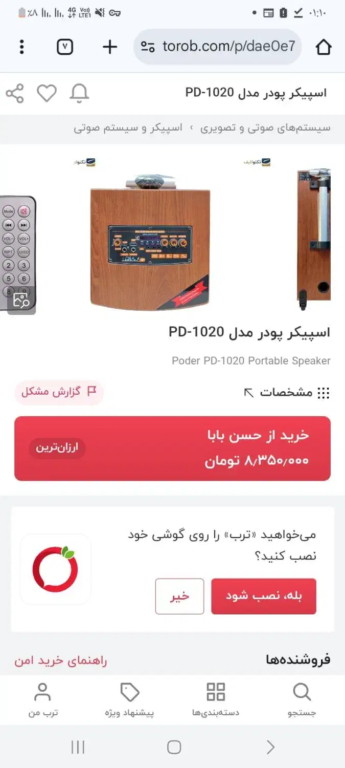 اسپیکر حرفه ای با میکروفون آکبند با گارانتی|سیستم صوتی خانگی|مشهد, عامل|دیوار