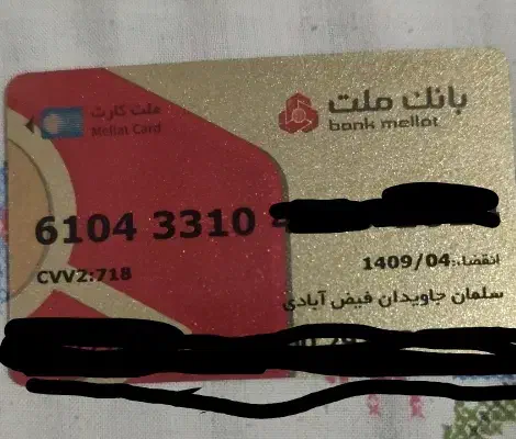 کیف مدارک گمشده|اشیا|مشهد, امام رضا (ع)|دیوار