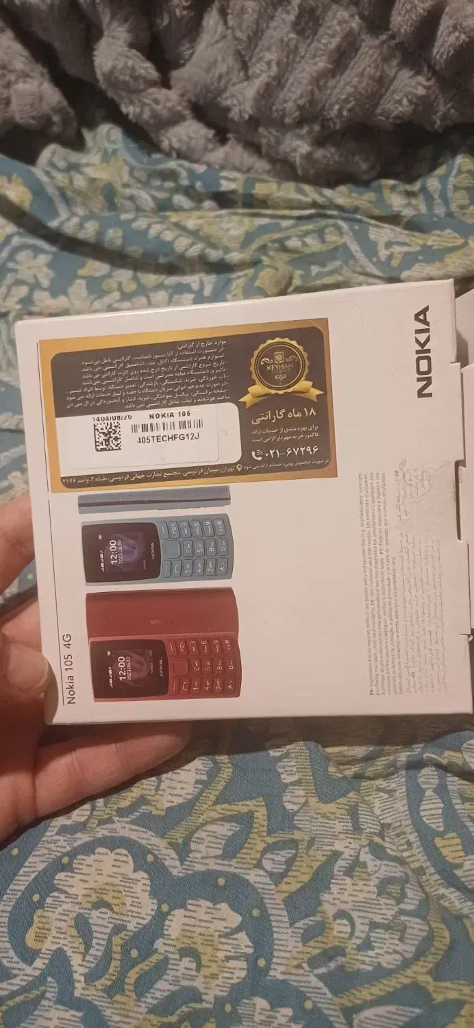 گوشی نوکیا ۱۰۵|موبایل|تهران, تهران‌ویلا|دیوار